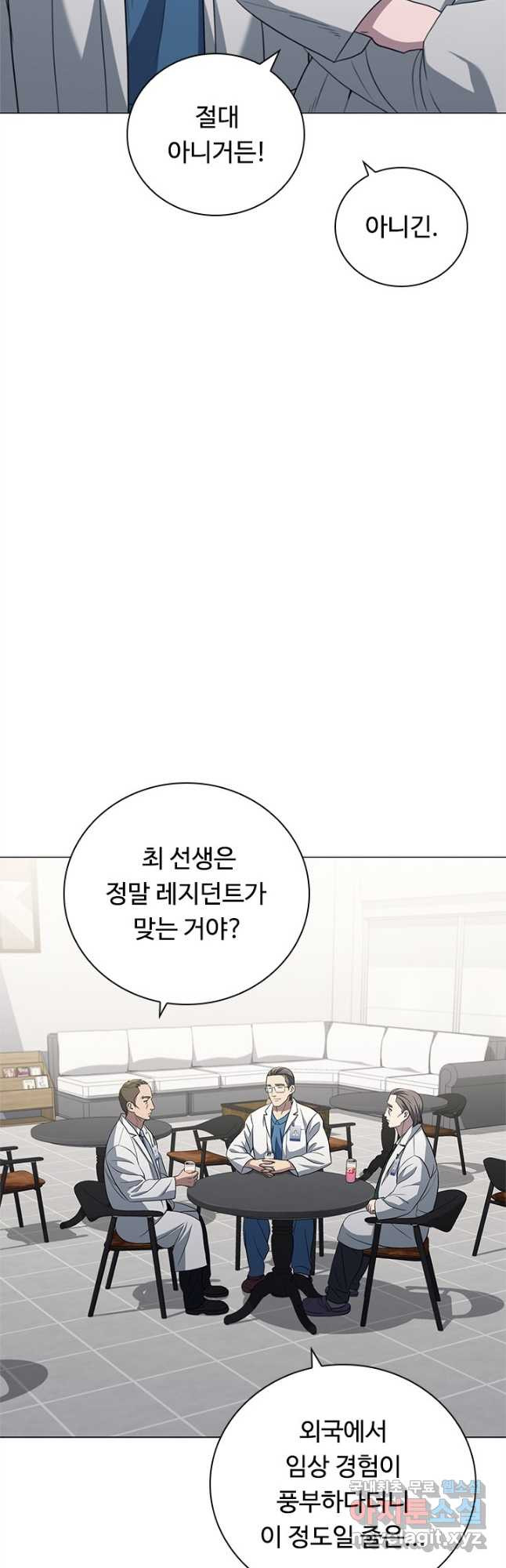 닥터 최태수 시즌4 29화 3