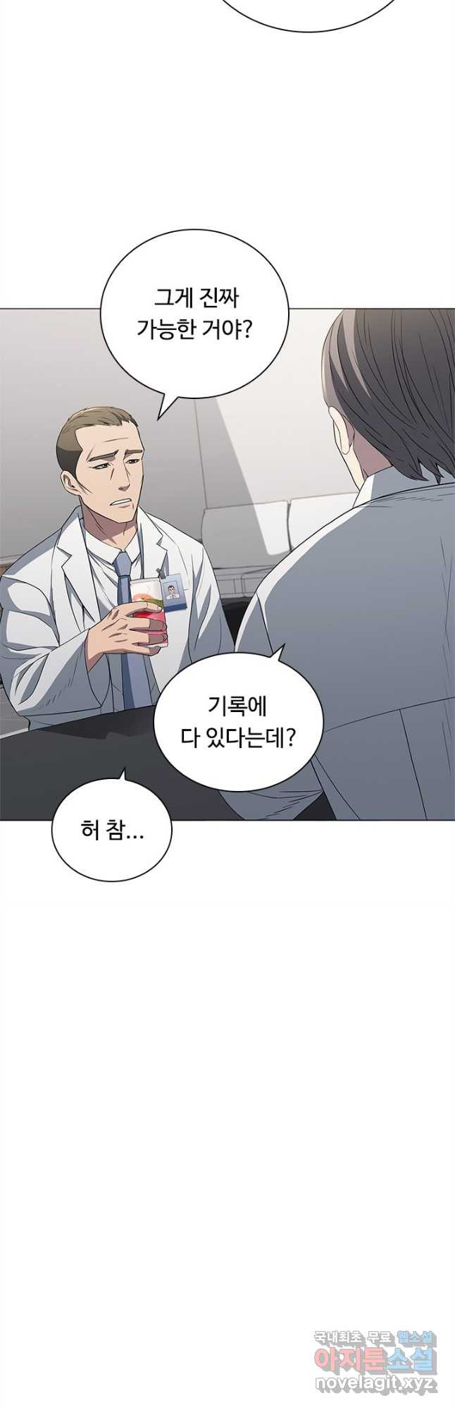 닥터 최태수 시즌4 29화 4