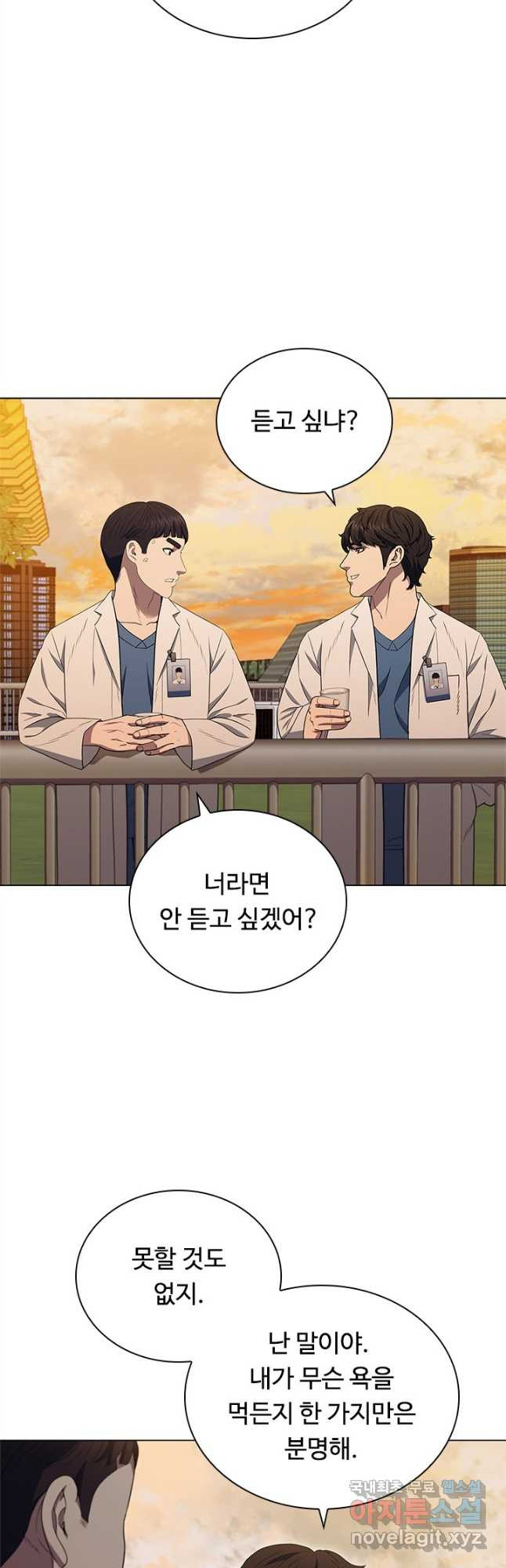 닥터 최태수 시즌4 29화 7