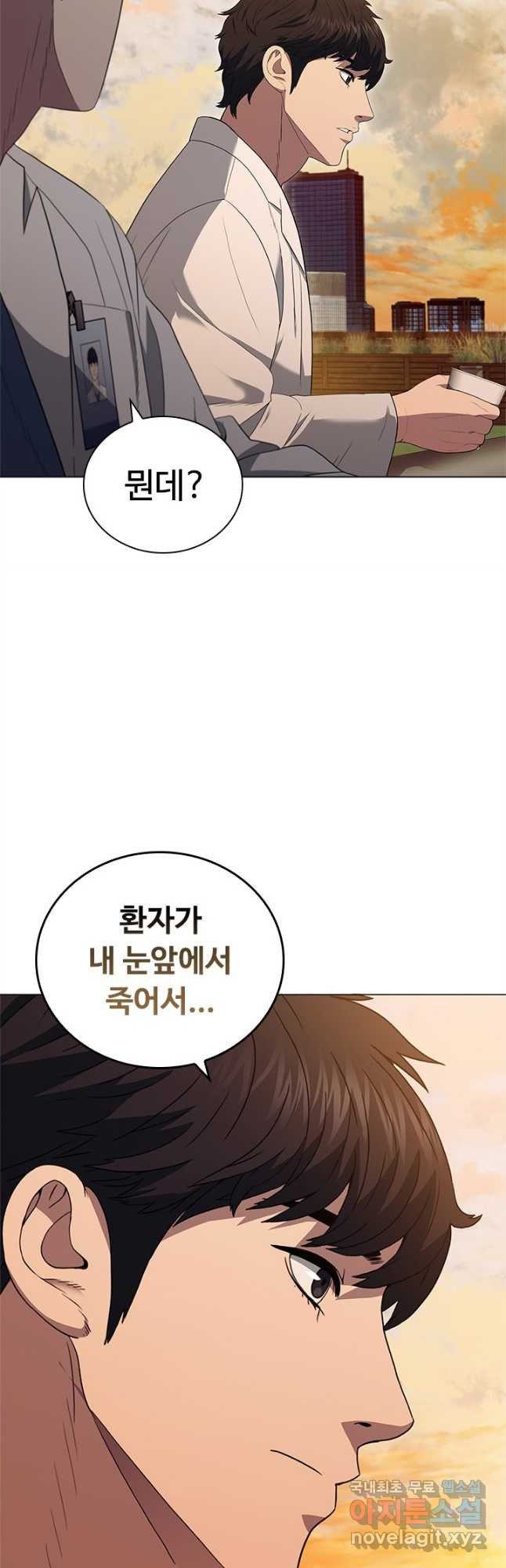 닥터 최태수 시즌4 29화 8