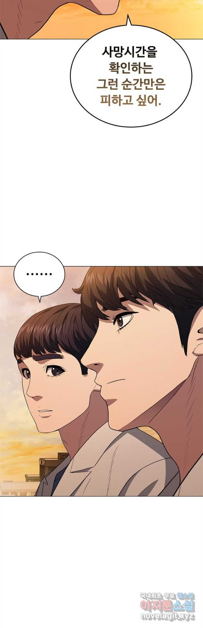 닥터 최태수 시즌4 29화 9