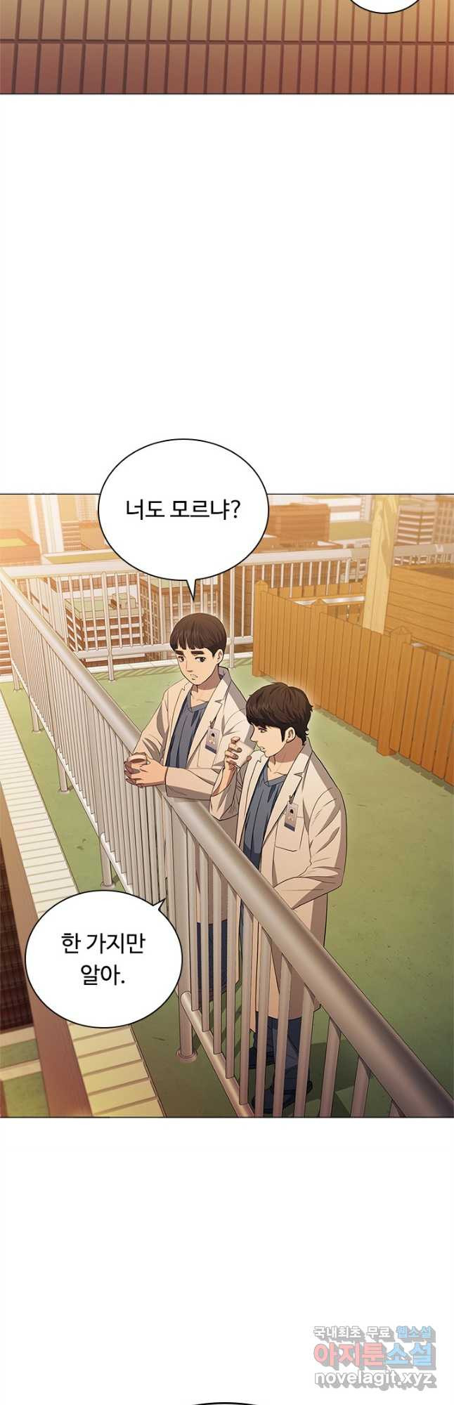 닥터 최태수 시즌4 29화 11