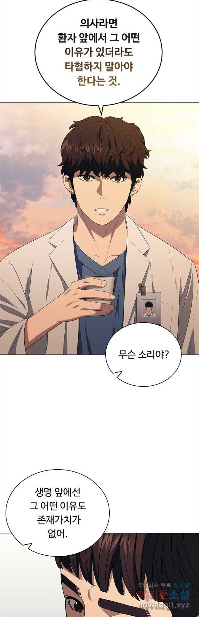 닥터 최태수 시즌4 29화 12