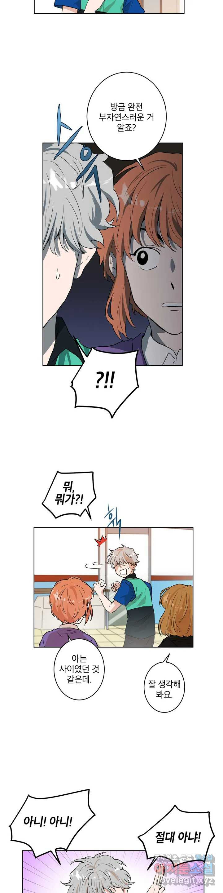 프로젝트 T 15화 5