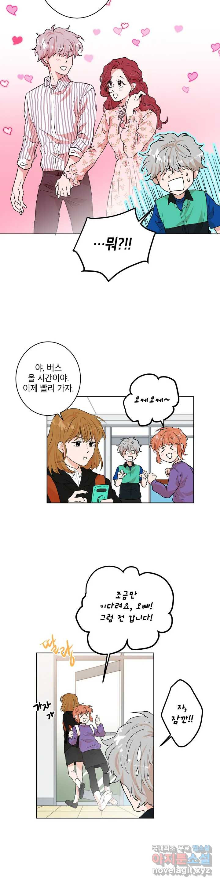 프로젝트 T 15화 8