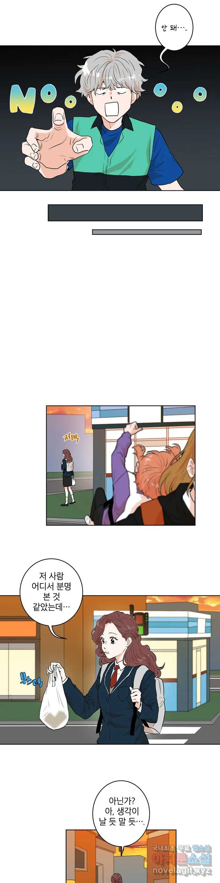 프로젝트 T 15화 9