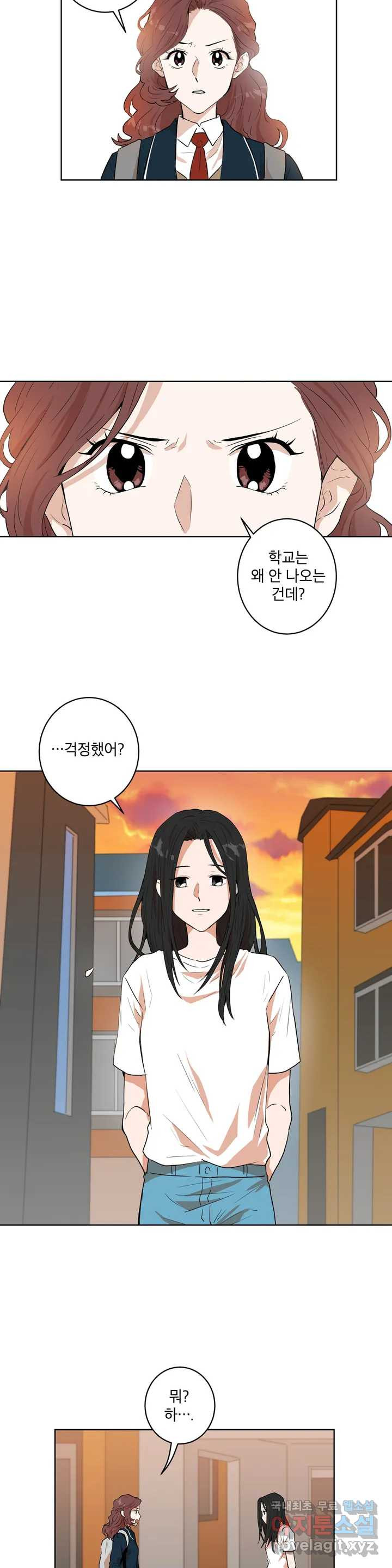 프로젝트 T 15화 11