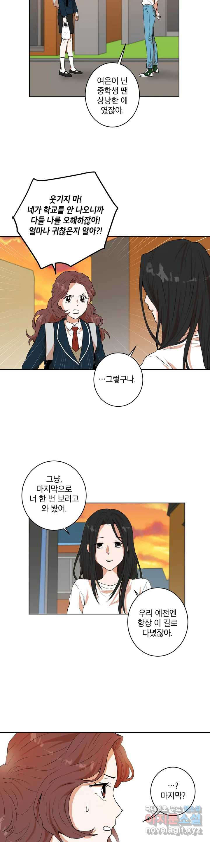 프로젝트 T 15화 12