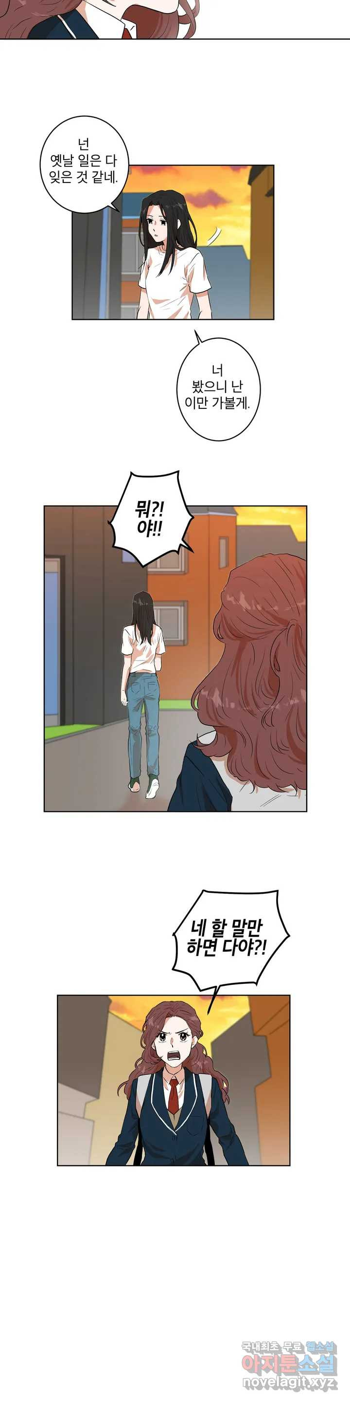 프로젝트 T 15화 13