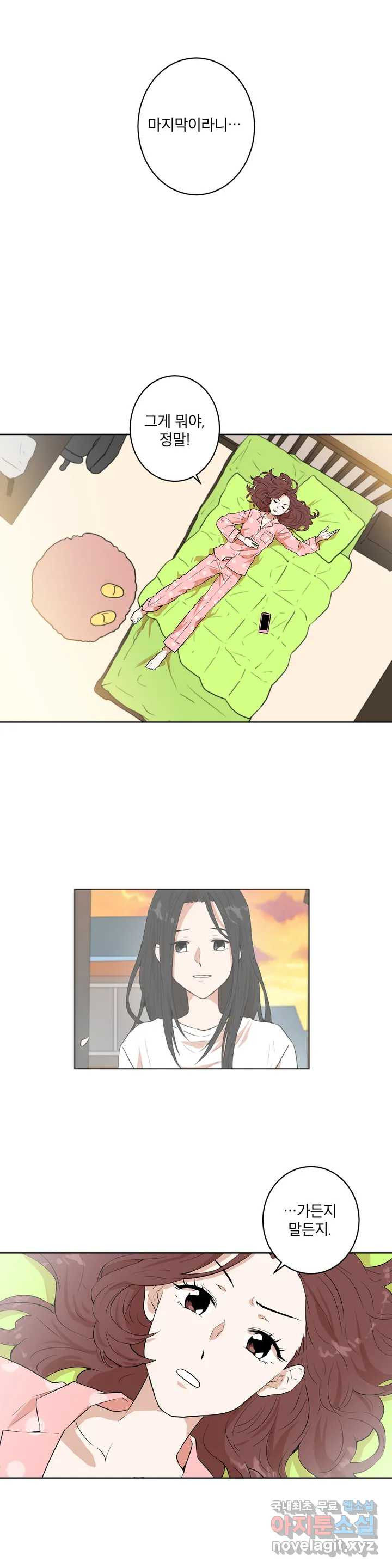 프로젝트 T 15화 14