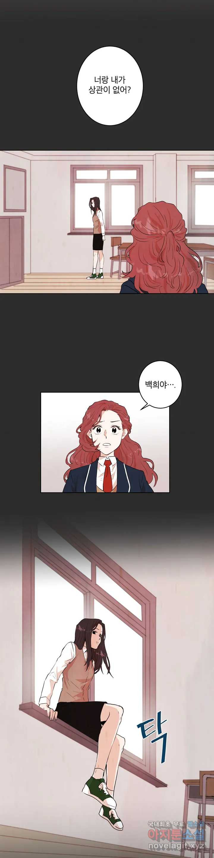 프로젝트 T 15화 16