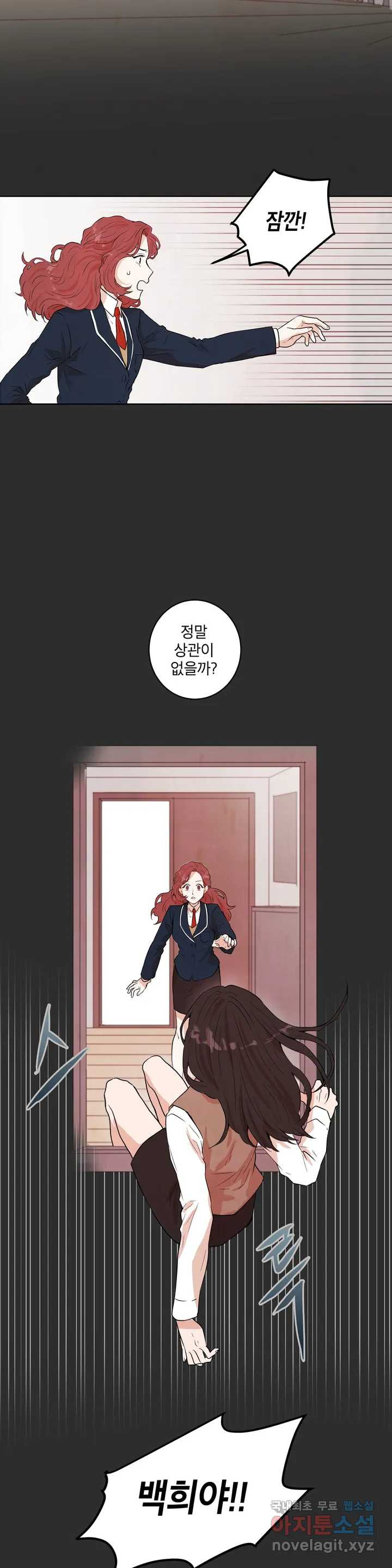 프로젝트 T 15화 17