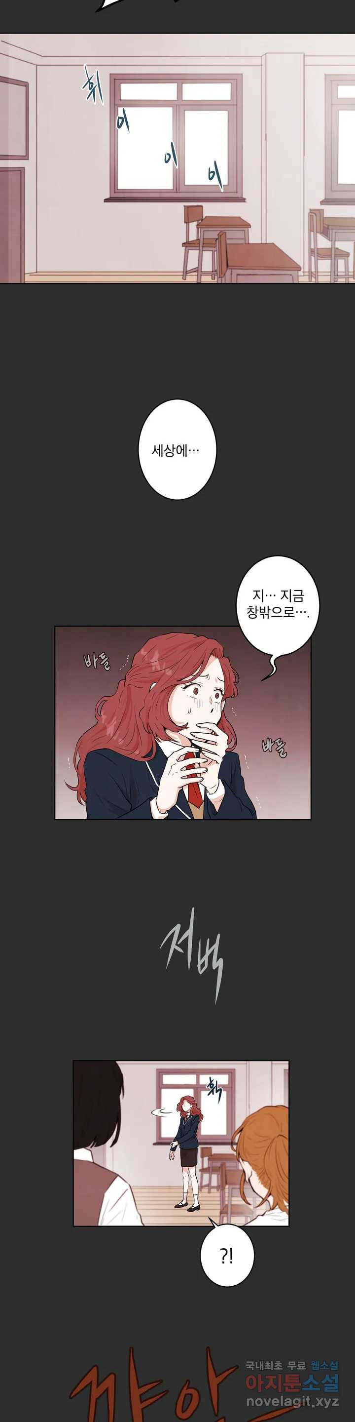 프로젝트 T 15화 18