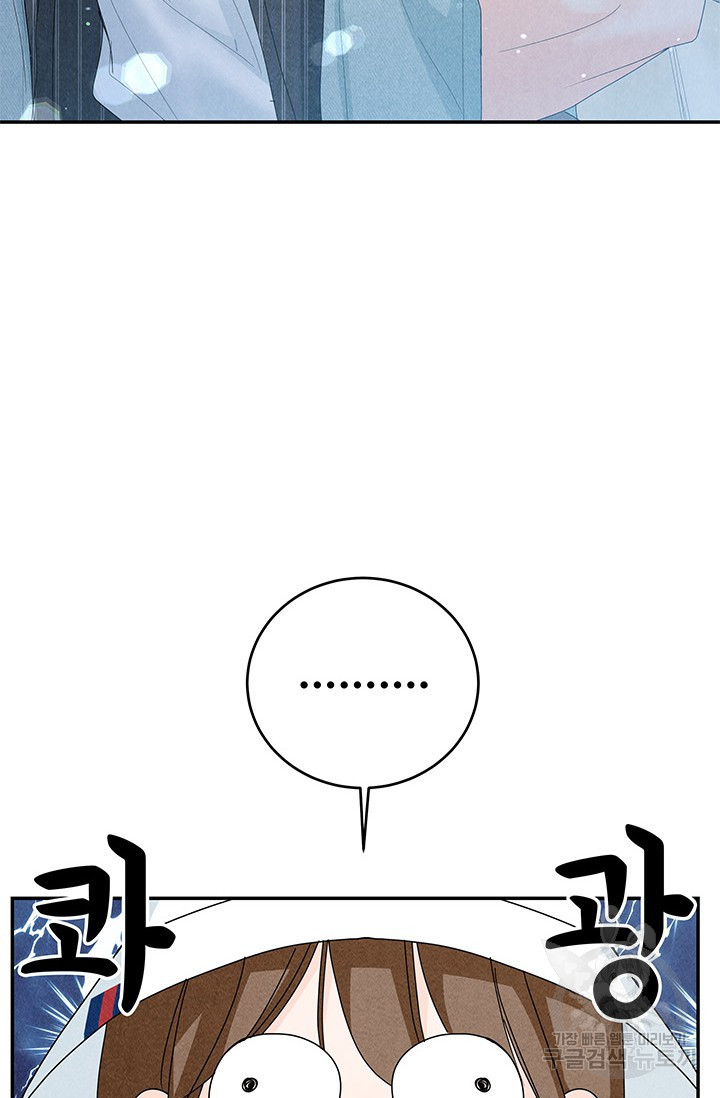 아내를 구하는 4가지 방법 71화 3