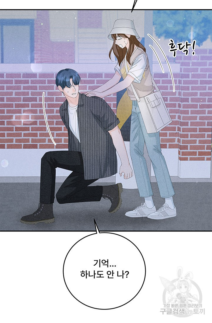 아내를 구하는 4가지 방법 71화 5