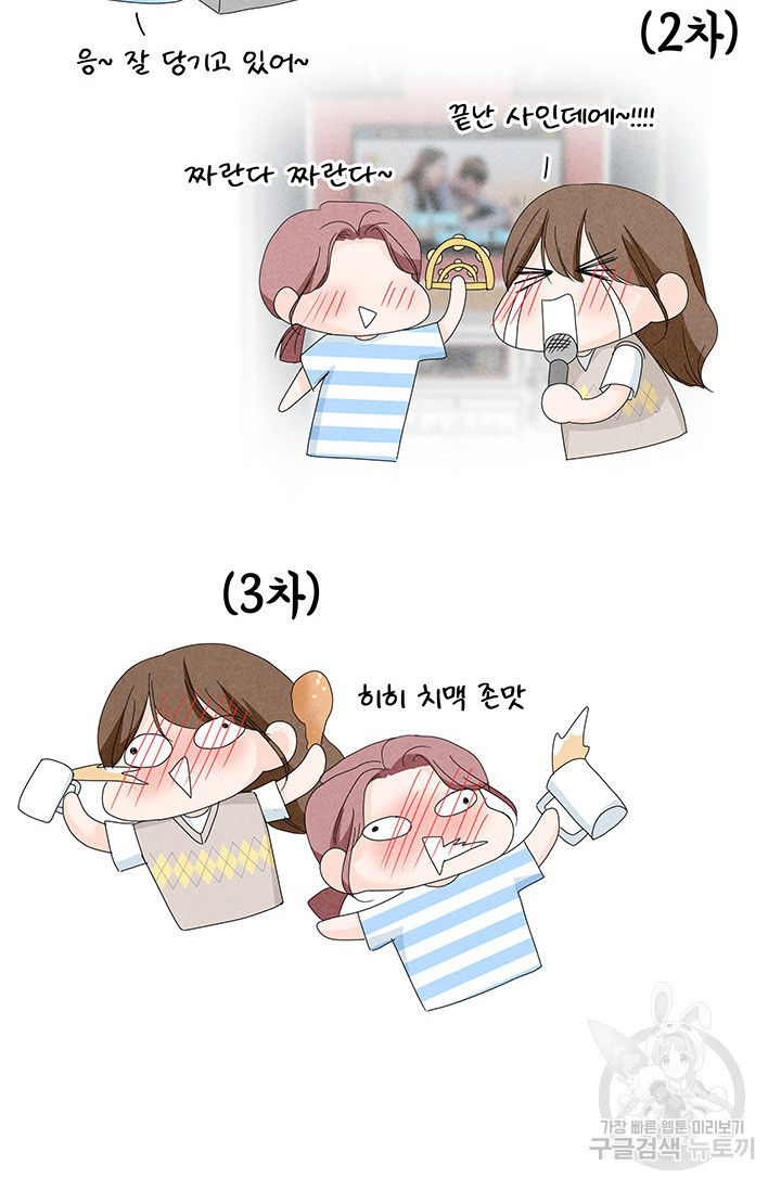 아내를 구하는 4가지 방법 71화 7