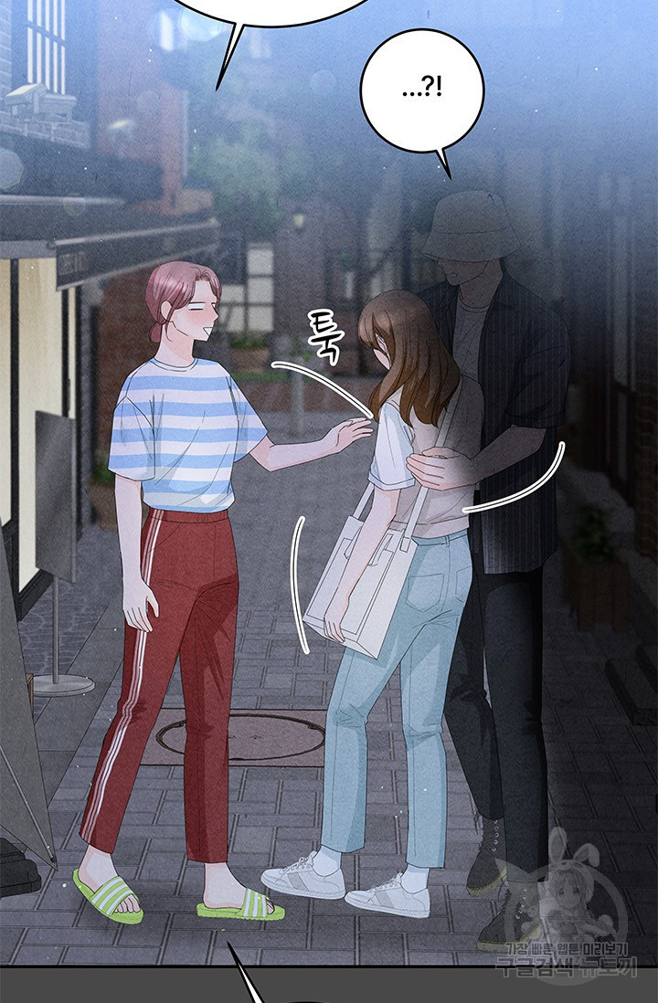 아내를 구하는 4가지 방법 71화 33