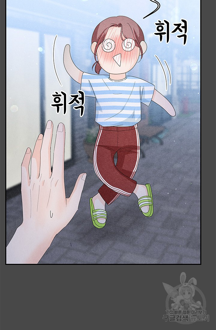 아내를 구하는 4가지 방법 71화 35
