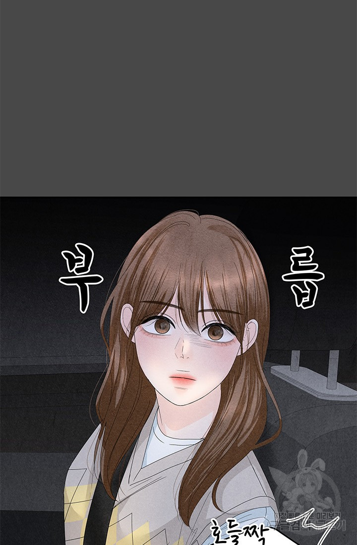 아내를 구하는 4가지 방법 71화 45
