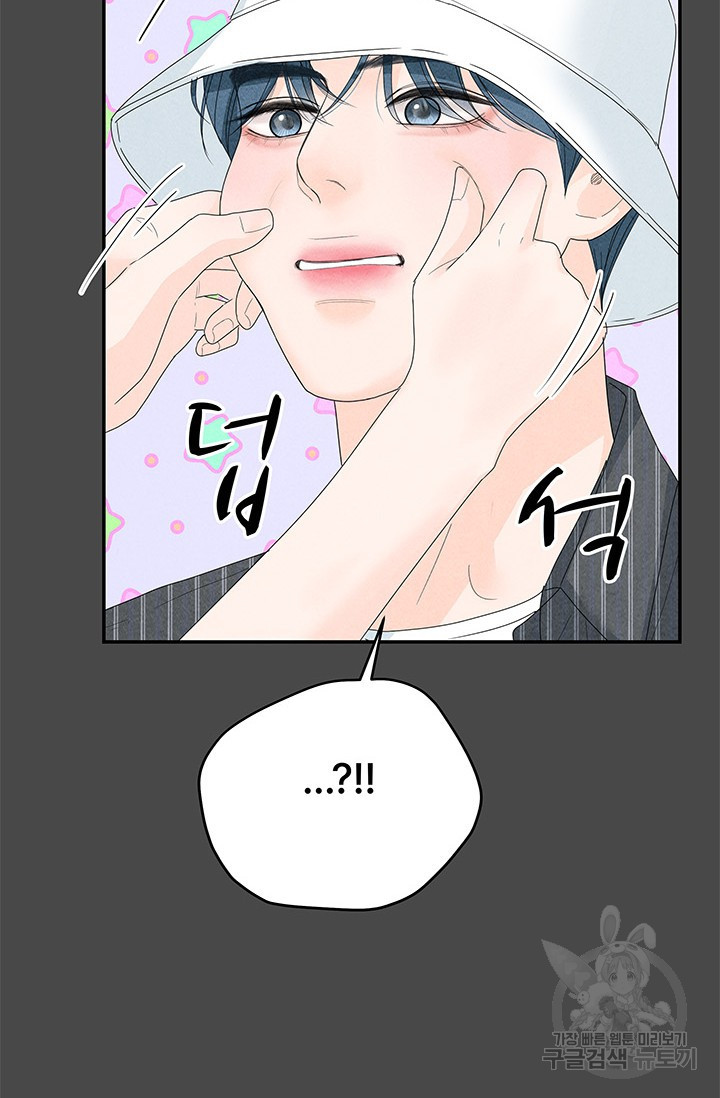 아내를 구하는 4가지 방법 71화 48