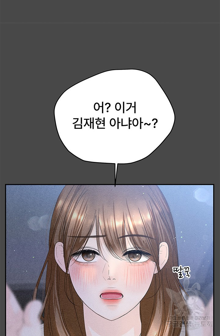 아내를 구하는 4가지 방법 71화 49