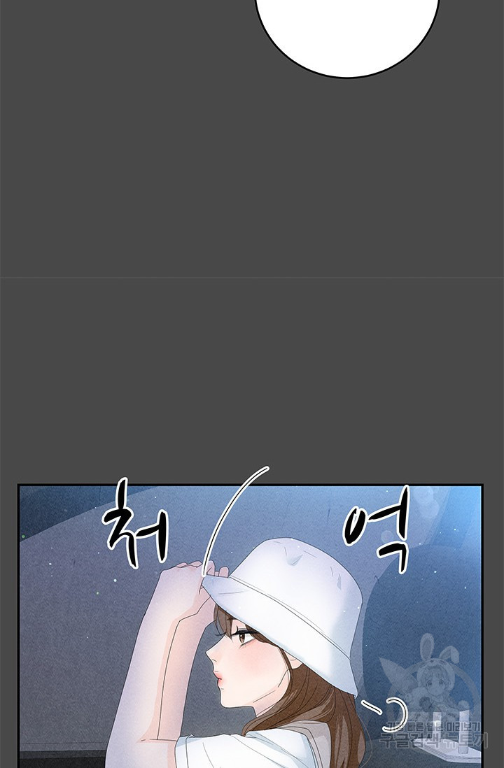 아내를 구하는 4가지 방법 71화 57