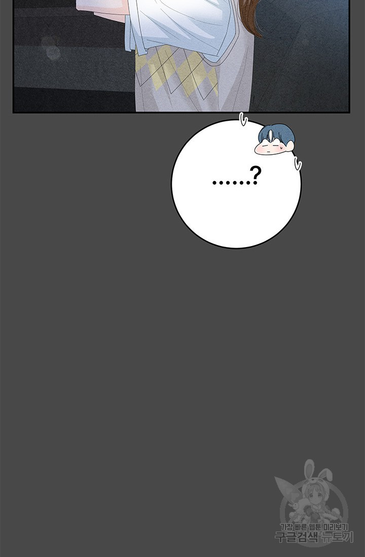 아내를 구하는 4가지 방법 71화 58