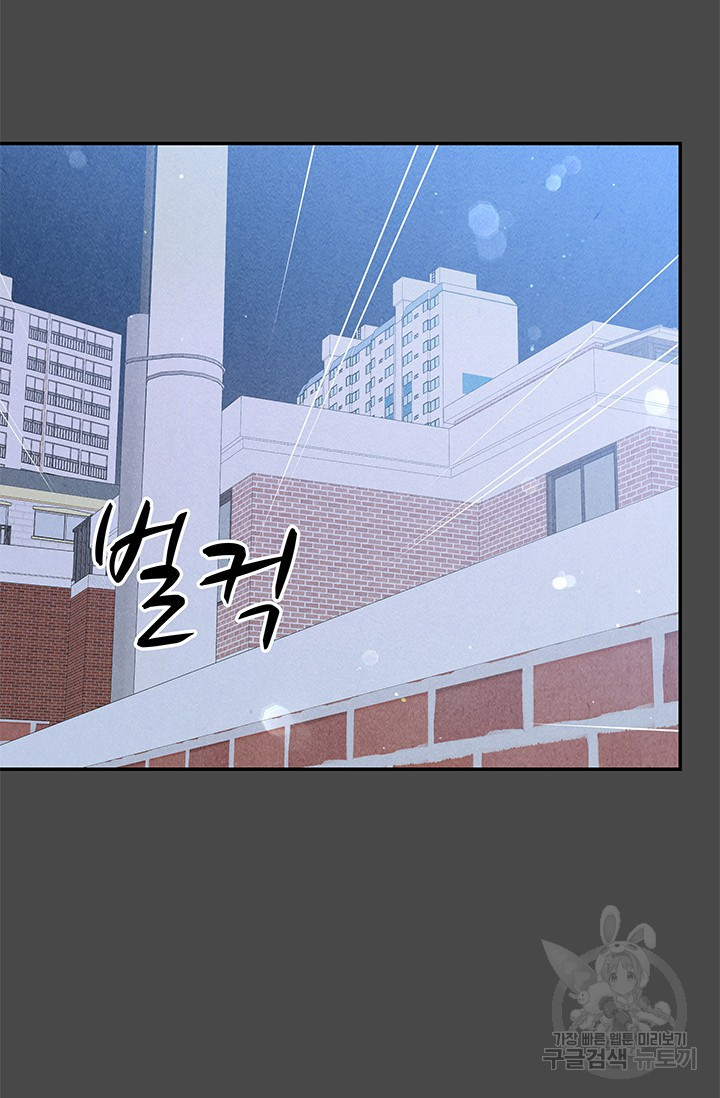 아내를 구하는 4가지 방법 71화 59