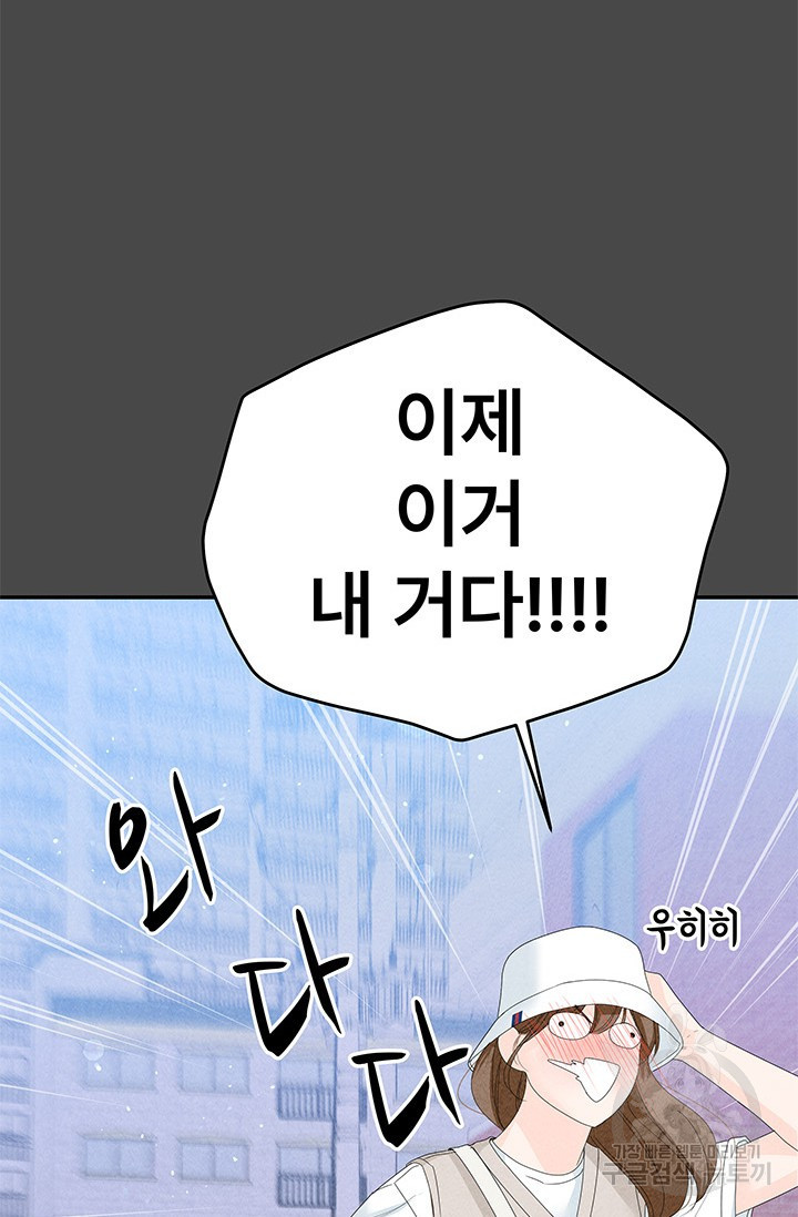 아내를 구하는 4가지 방법 71화 60