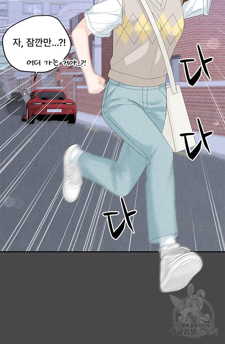 아내를 구하는 4가지 방법 71화 61