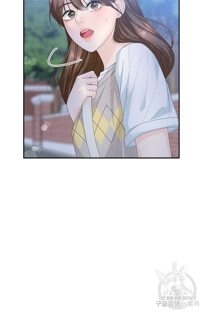 아내를 구하는 4가지 방법 71화 74