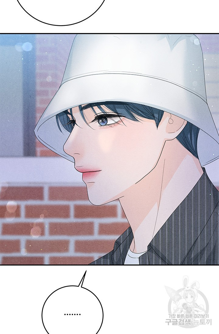 아내를 구하는 4가지 방법 71화 80