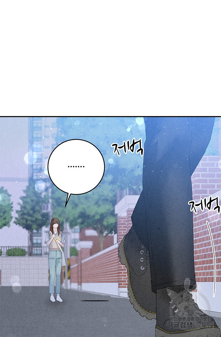 아내를 구하는 4가지 방법 71화 82