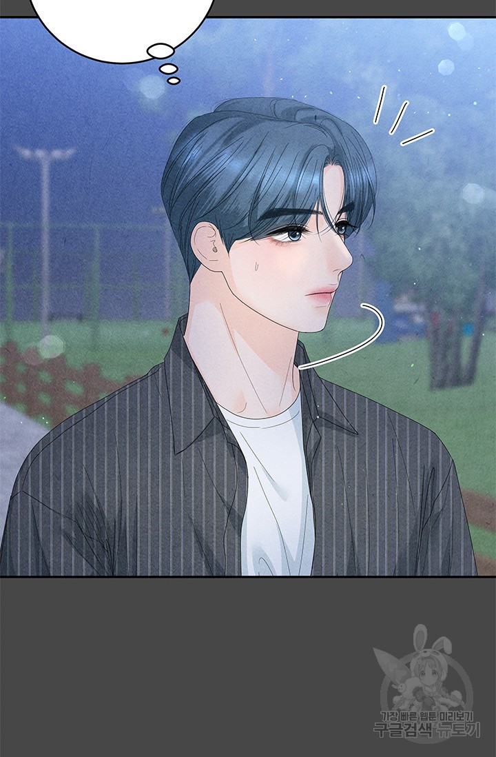 아내를 구하는 4가지 방법 71화 94