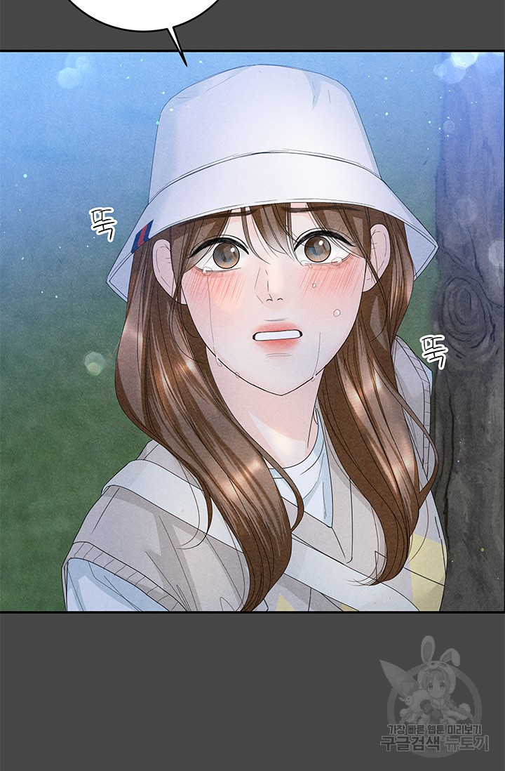 아내를 구하는 4가지 방법 71화 102