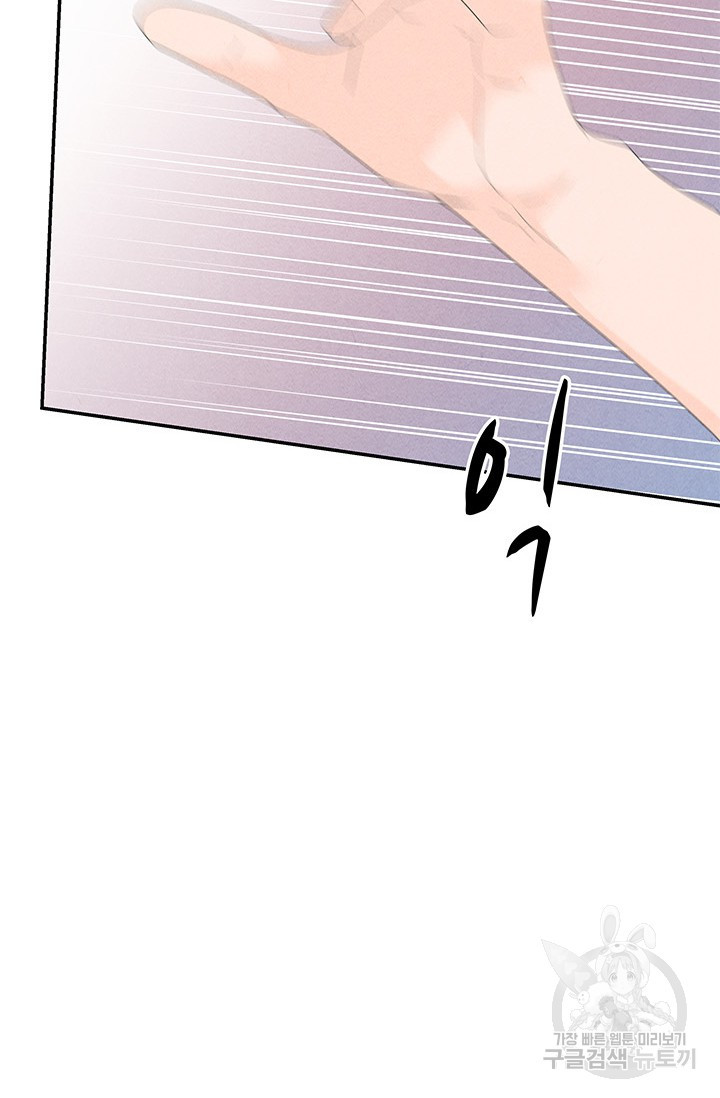 아내를 구하는 4가지 방법 71화 109