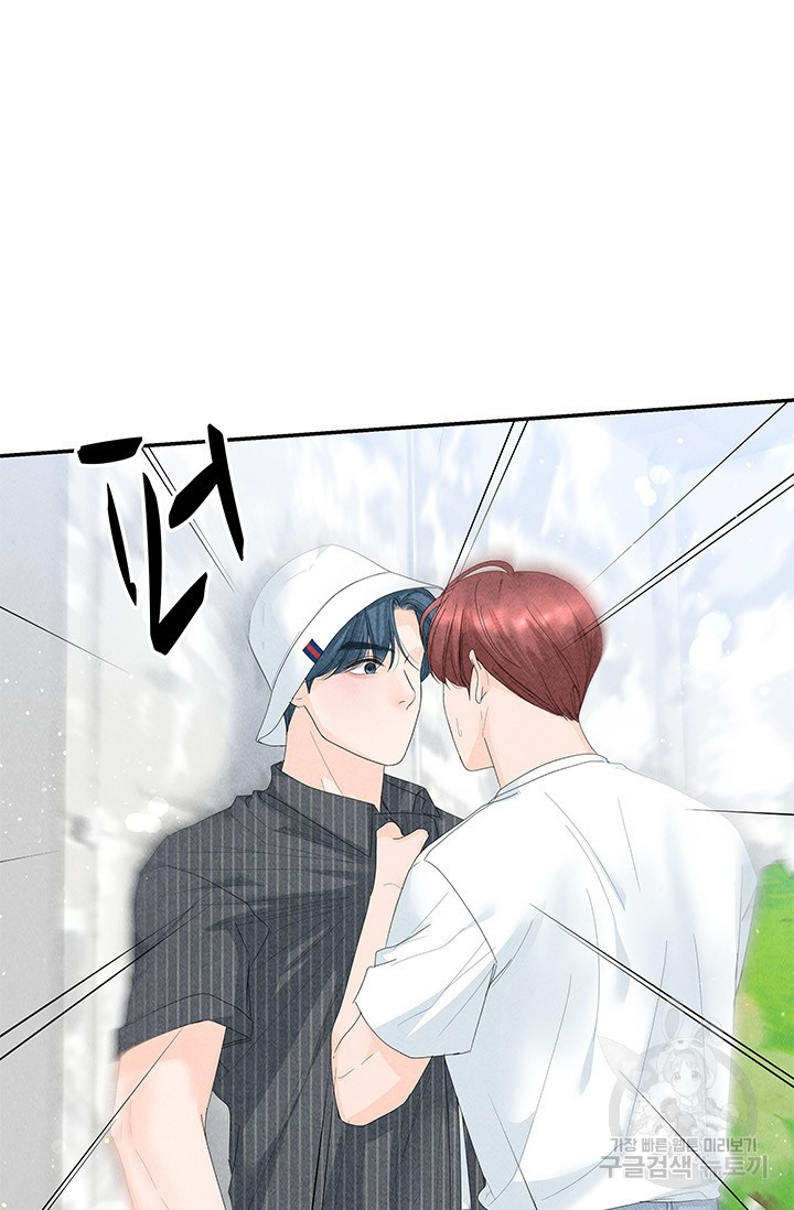 아내를 구하는 4가지 방법 71화 110