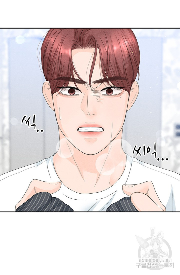 아내를 구하는 4가지 방법 71화 112