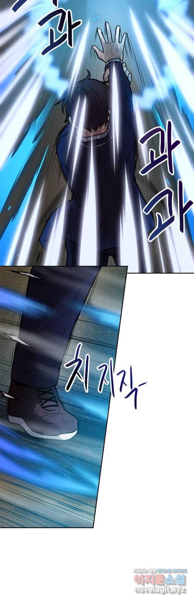 내 행운은 만렙이다 38화 3