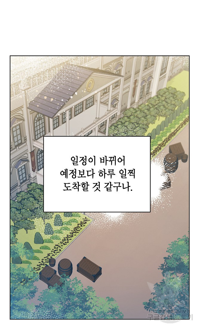 아델리아 - 꽃의 속박 27화 4