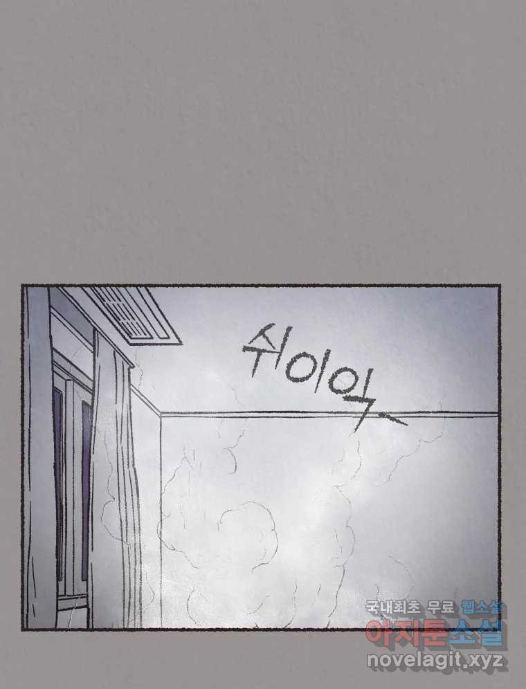 4명 중 1명은 죽는다 27화 외도 (6) 1