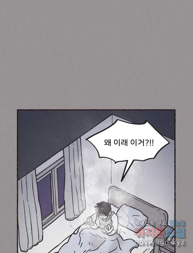 4명 중 1명은 죽는다 27화 외도 (6) 2