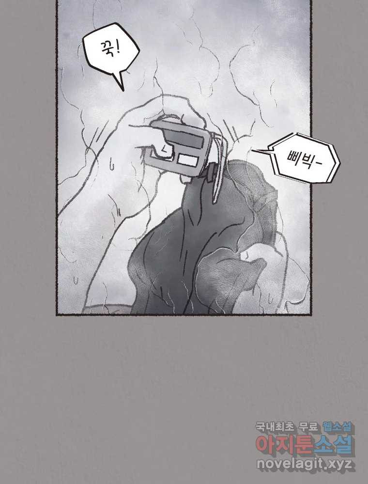 4명 중 1명은 죽는다 27화 외도 (6) 6