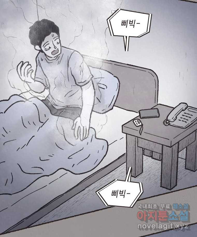 4명 중 1명은 죽는다 27화 외도 (6) 8