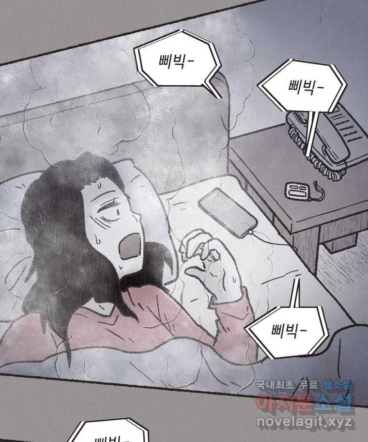 4명 중 1명은 죽는다 27화 외도 (6) 9
