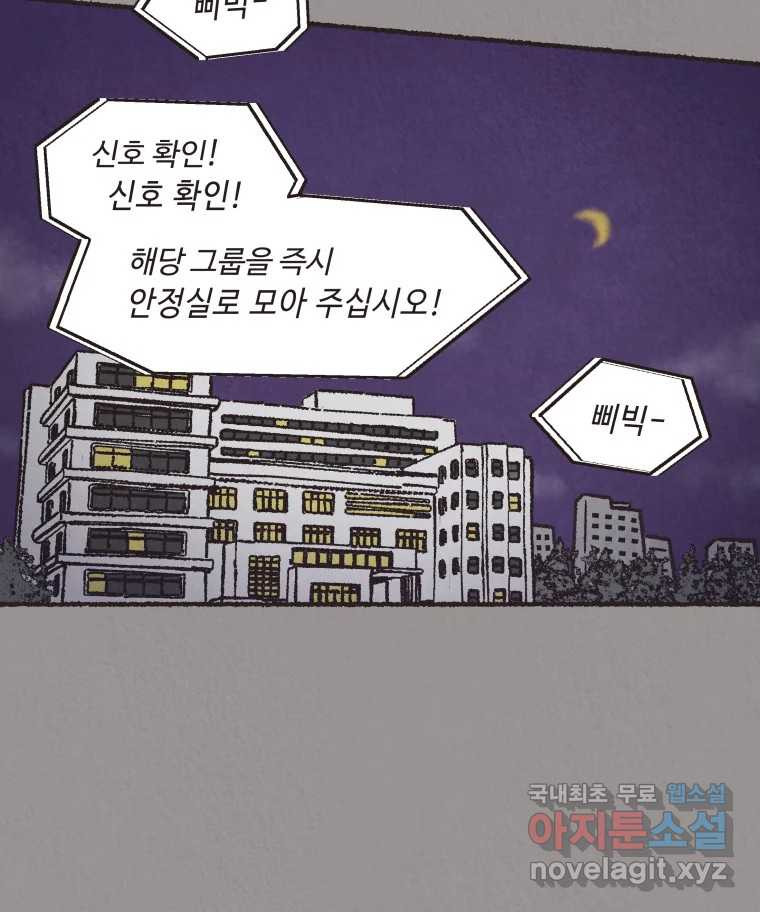 4명 중 1명은 죽는다 27화 외도 (6) 10