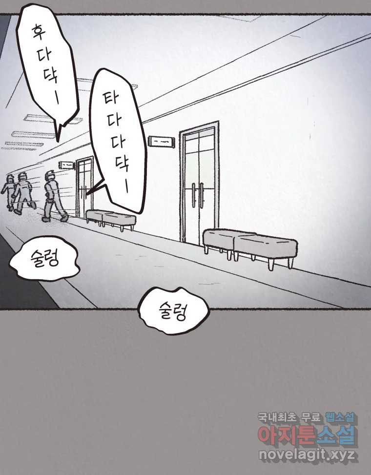 4명 중 1명은 죽는다 27화 외도 (6) 14