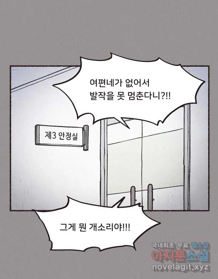 4명 중 1명은 죽는다 27화 외도 (6) 15