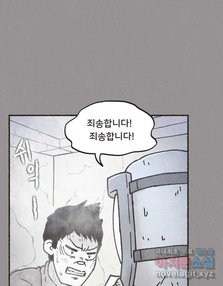 4명 중 1명은 죽는다 27화 외도 (6) 16