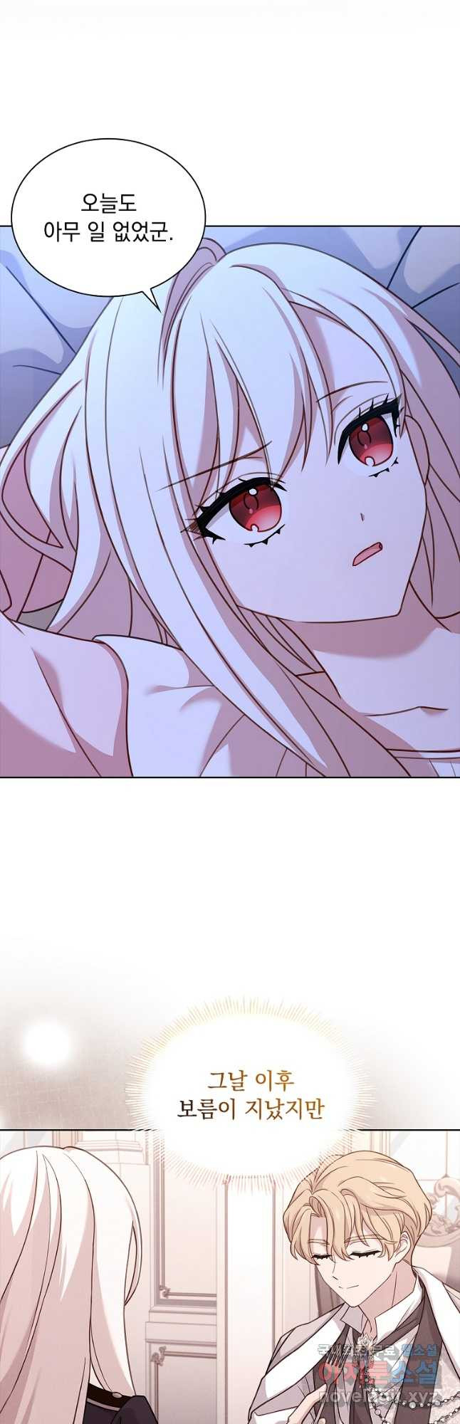 쉬고 싶은 레이디 75화 2